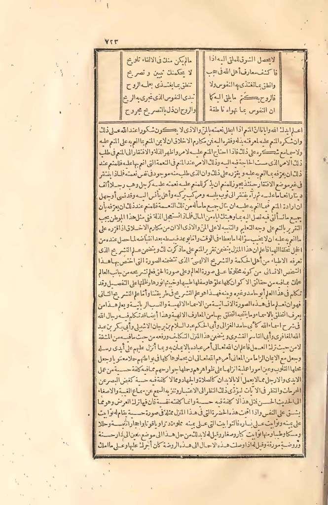 futmak.com - Page 723 - from part Two of the first Boulaq edition